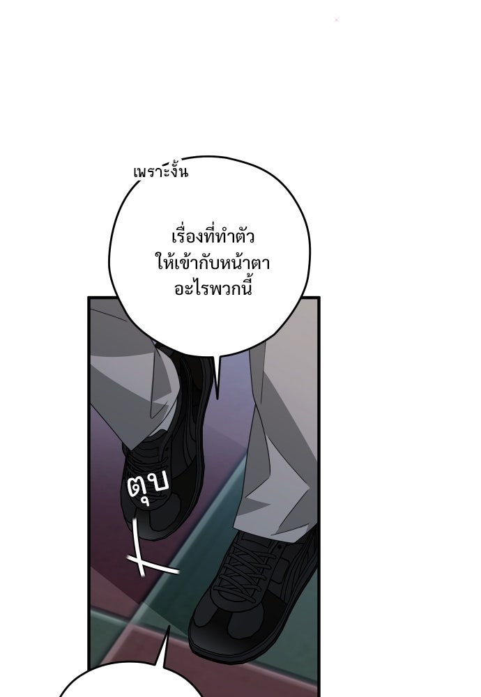 SUMMER MOON: คิวพริดส์ - หน้า 86