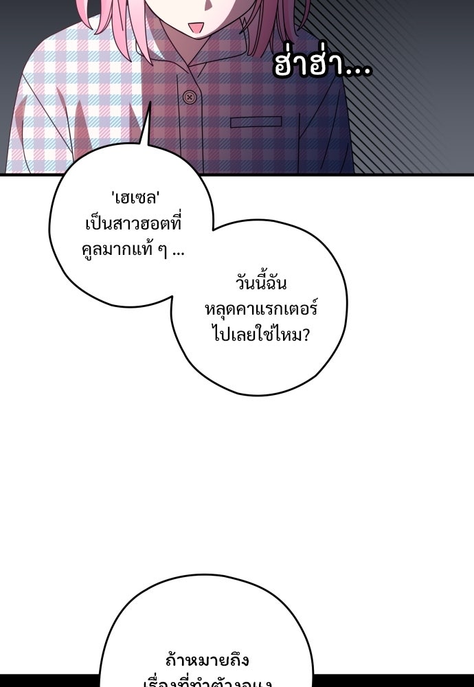 SUMMER MOON: คิวพริดส์ - หน้า 9