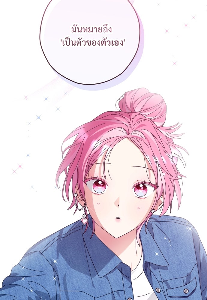 SUMMER MOON: คิวพริดส์ - หน้า 91