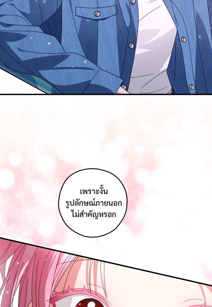 SUMMER MOON: คิวพริดส์ - หน้า 92
