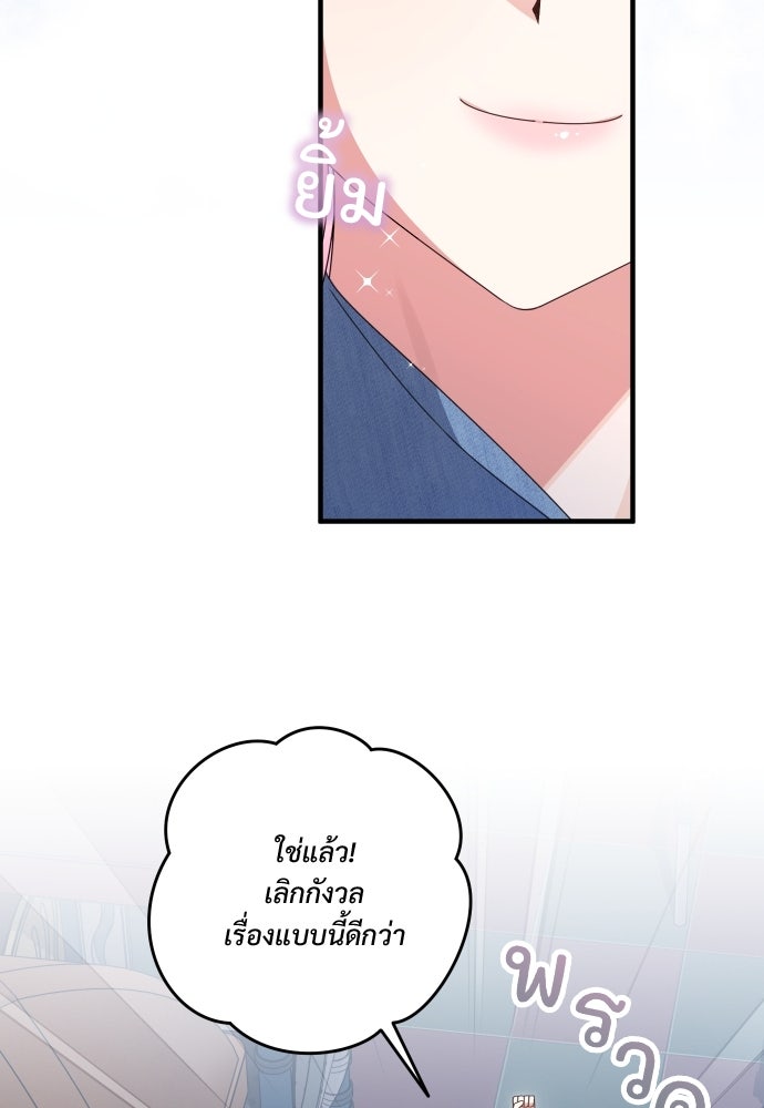 SUMMER MOON: คิวพริดส์ - หน้า 94