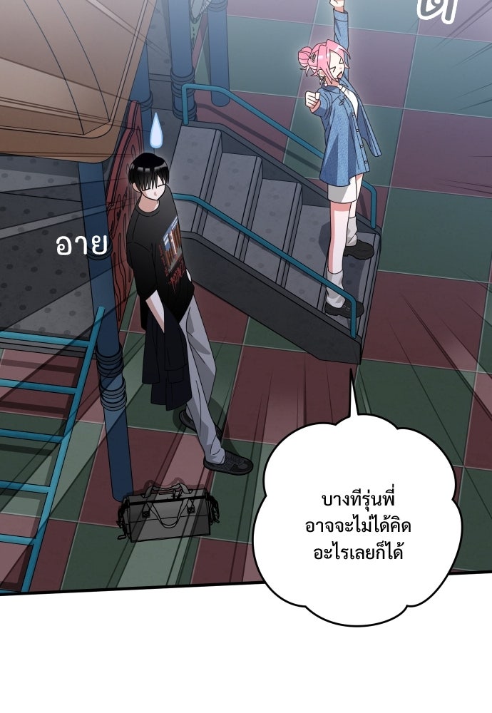 SUMMER MOON: คิวพริดส์ - หน้า 95