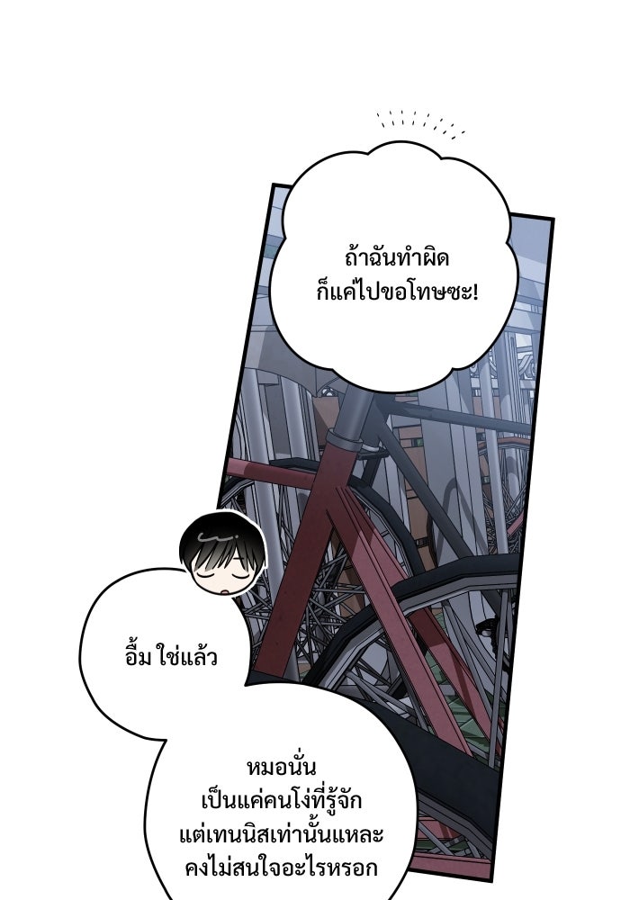 SUMMER MOON: คิวพริดส์ - หน้า 96