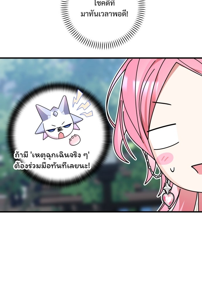 SUMMER MOON: คิวพริดส์ - หน้า 16