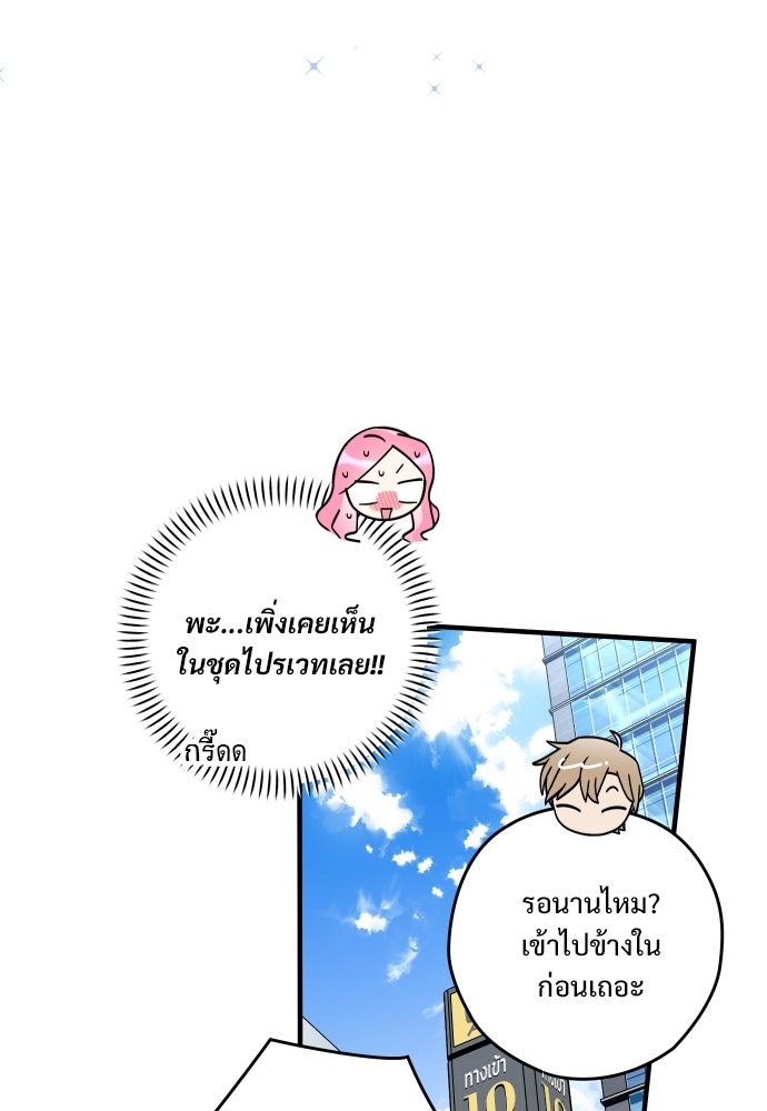 SUMMER MOON: คิวพริดส์ - หน้า 21
