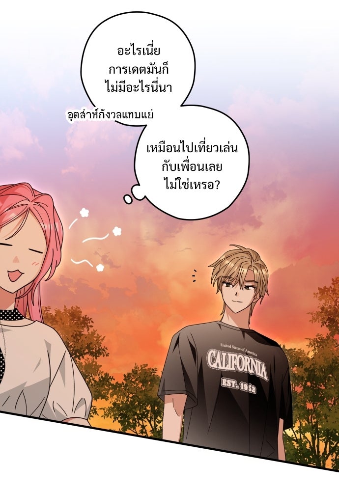 SUMMER MOON: คิวพริดส์ - หน้า 40