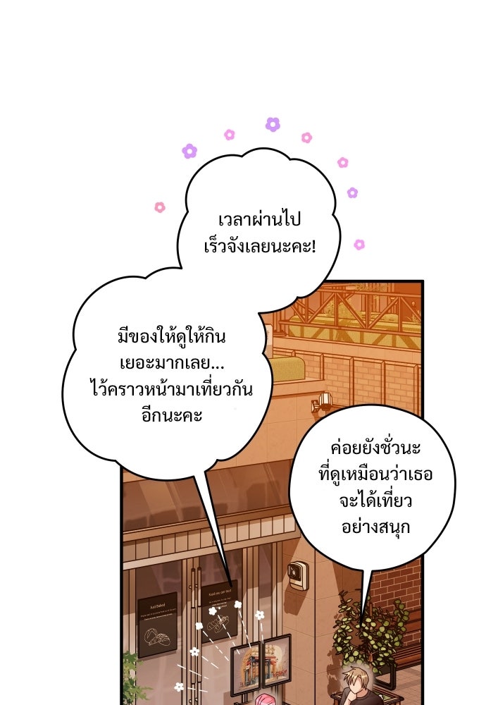 SUMMER MOON: คิวพริดส์ - หน้า 44