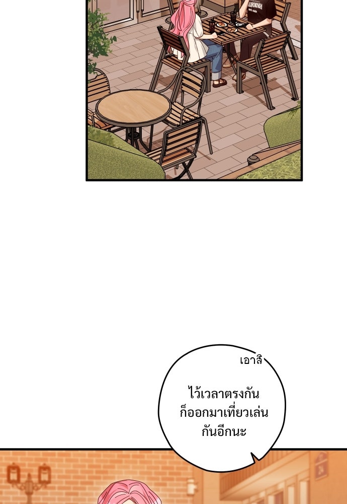 SUMMER MOON: คิวพริดส์ - หน้า 45