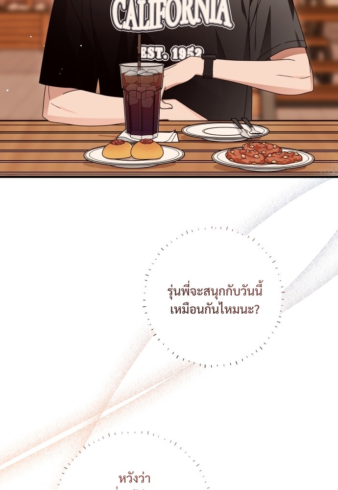 SUMMER MOON: คิวพริดส์ - หน้า 49