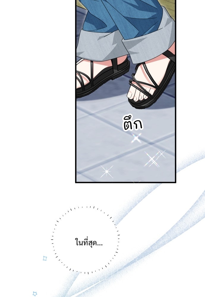SUMMER MOON: คิวพริดส์ - หน้า 5