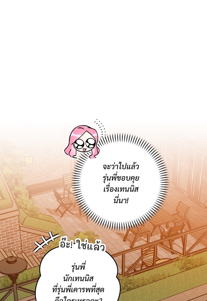 SUMMER MOON: คิวพริดส์ - หน้า 52