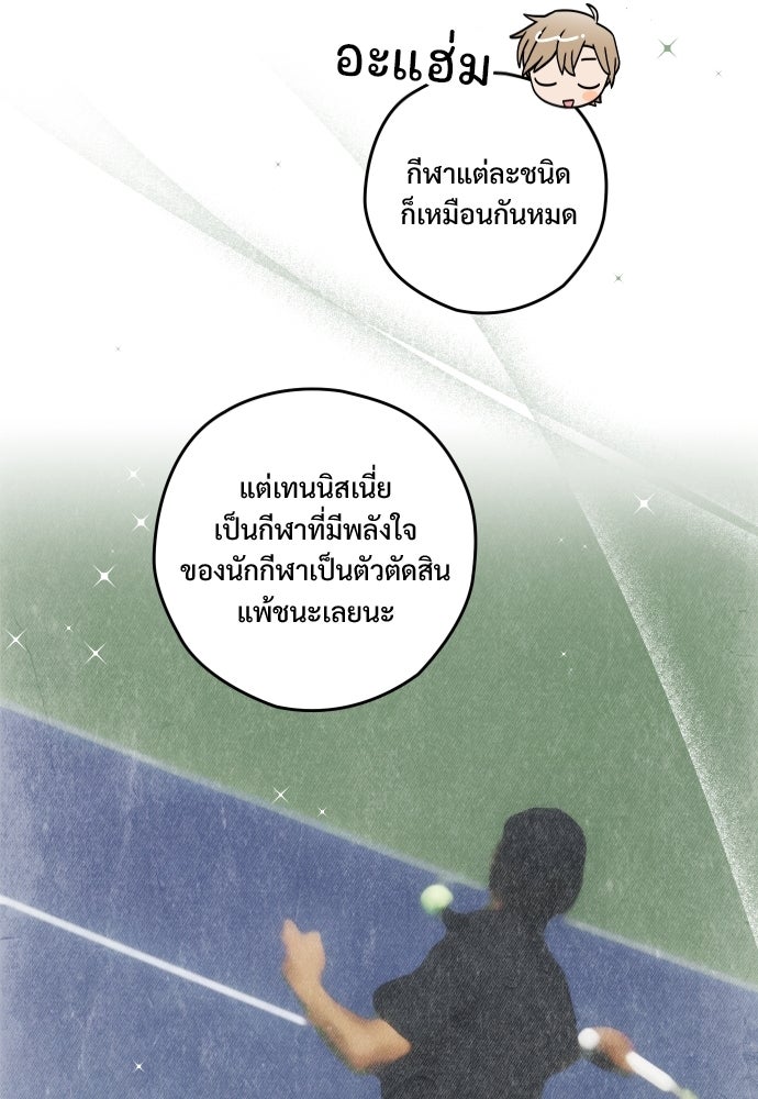 SUMMER MOON: คิวพริดส์ - หน้า 55