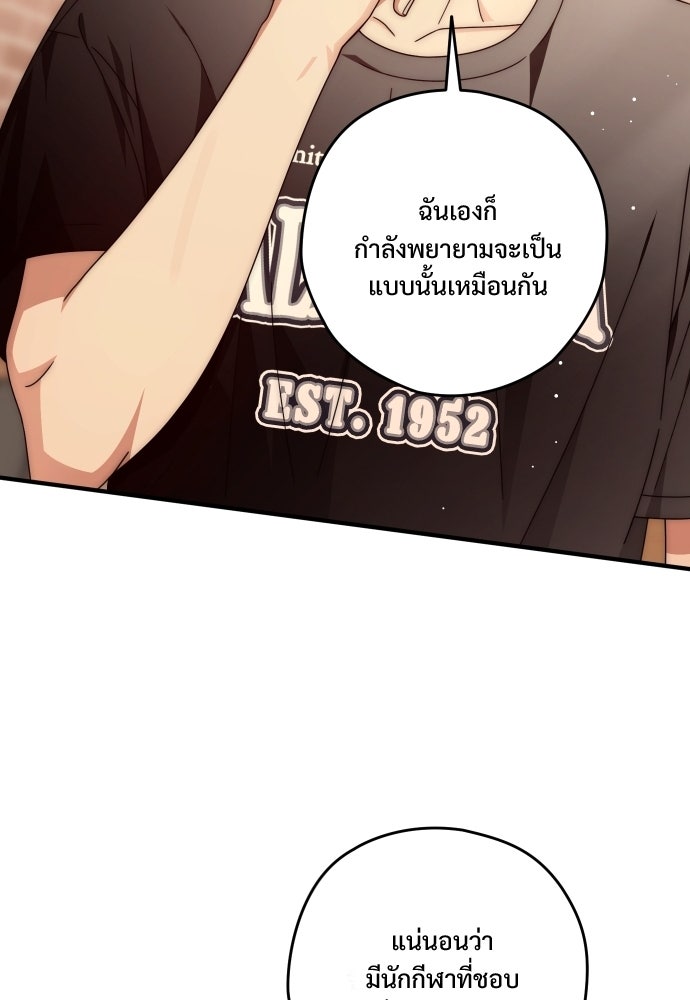 SUMMER MOON: คิวพริดส์ - หน้า 59