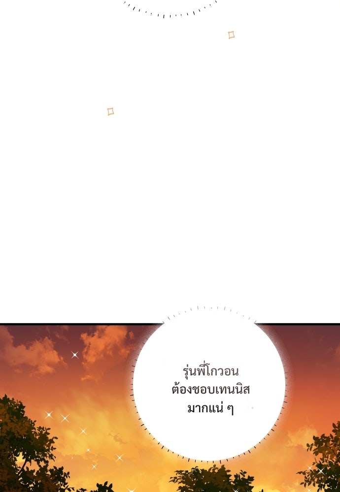 SUMMER MOON: คิวพริดส์ - หน้า 63