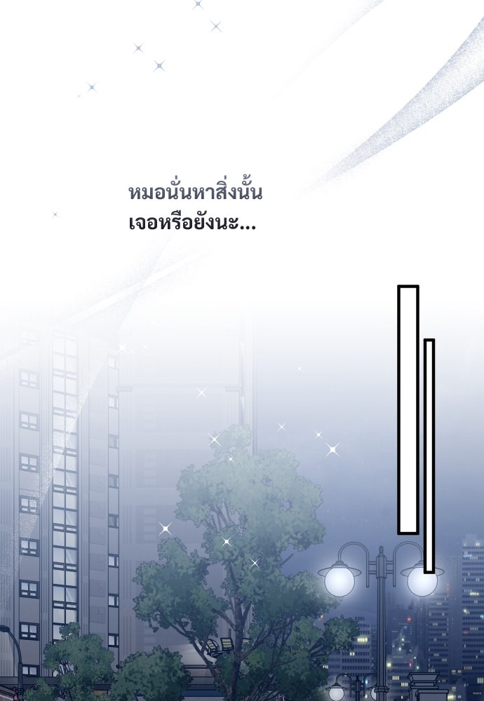 SUMMER MOON: คิวพริดส์ - หน้า 72