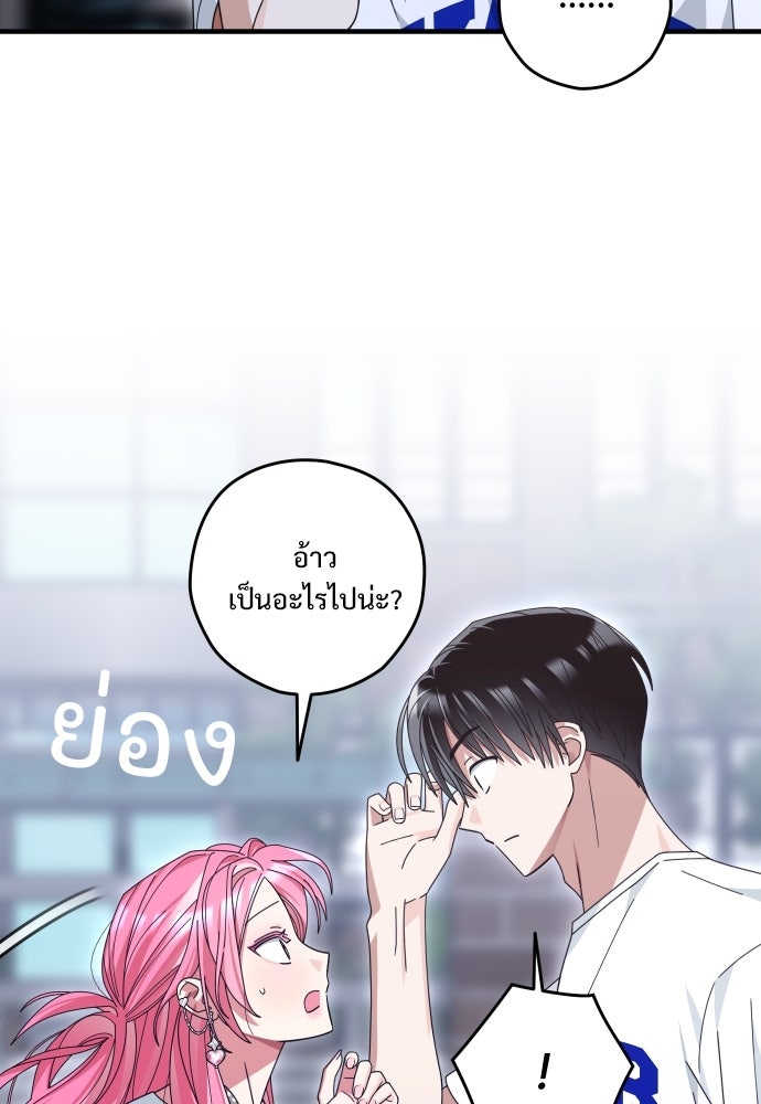 SUMMER MOON: คิวพริดส์ - หน้า 82