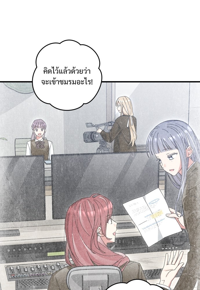 SUMMER MOON: คิวพริดส์ - หน้า 87