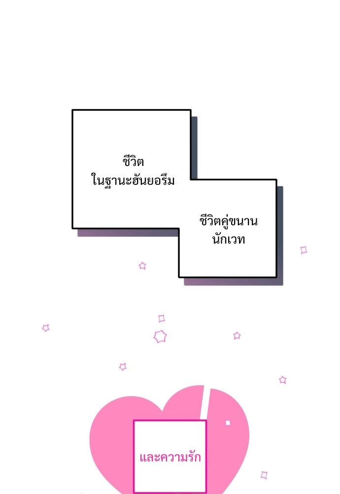 SUMMER MOON: คิวพริดส์ - หน้า 89