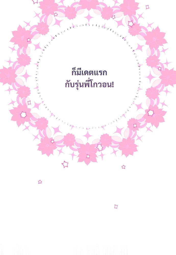 SUMMER MOON: คิวพริดส์ - หน้า 9