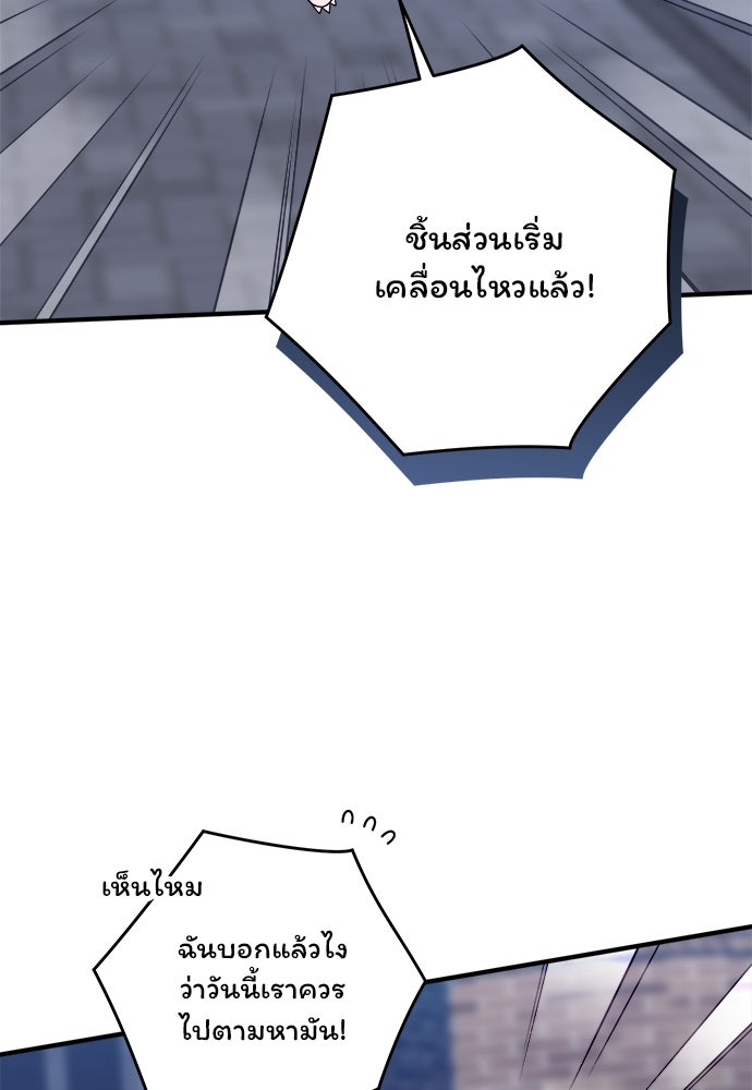 SUMMER MOON: คิวพริดส์ - หน้า 6