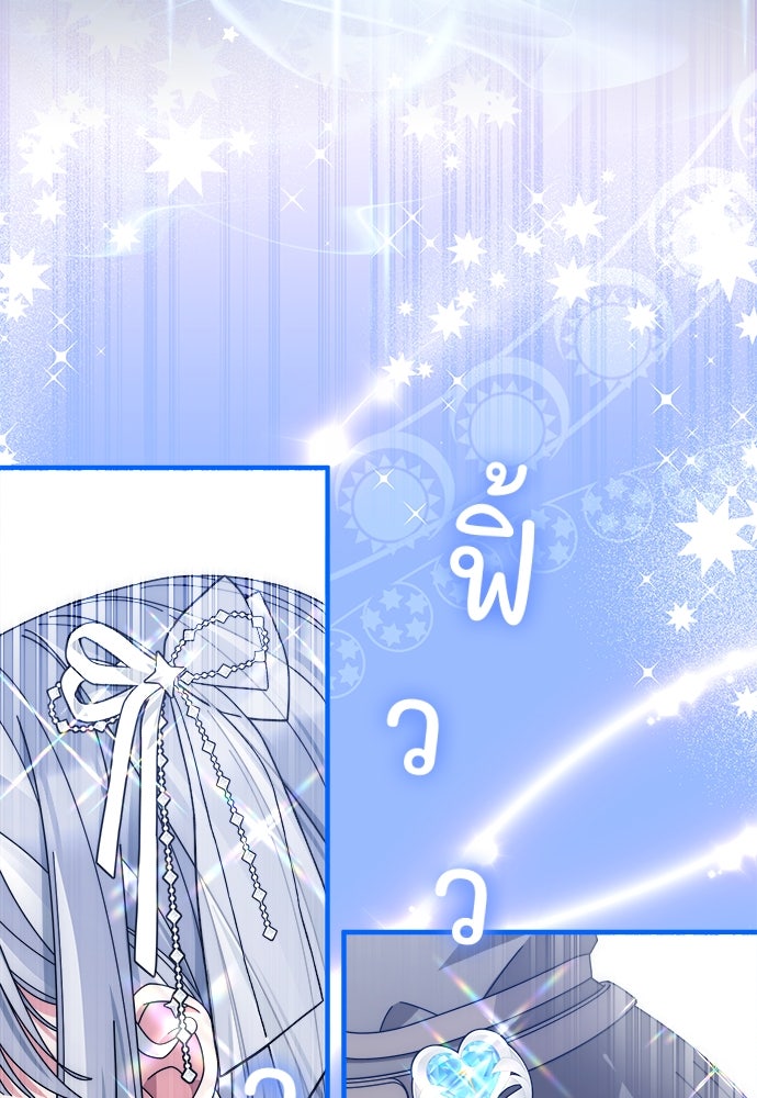 SUMMER MOON: คิวพริดส์ - หน้า 64