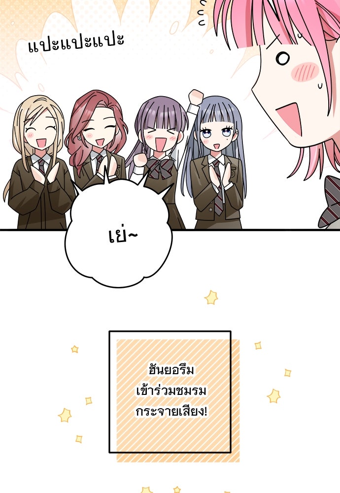 SUMMER MOON: คิวพริดส์ - หน้า 26