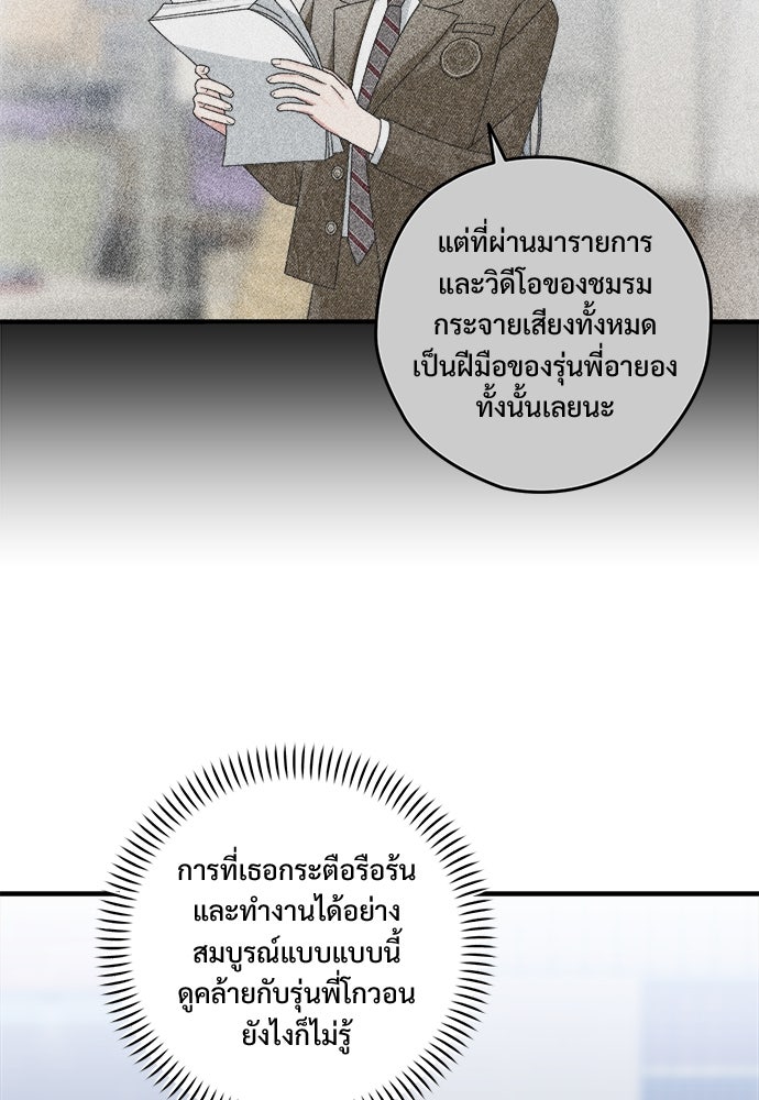 SUMMER MOON: คิวพริดส์ - หน้า 50