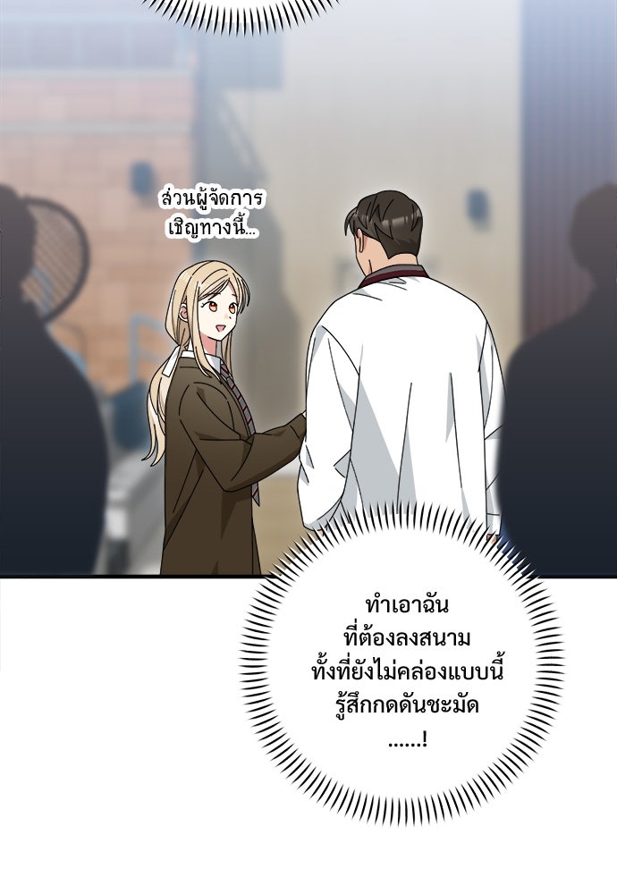 SUMMER MOON: คิวพริดส์ - หน้า 51