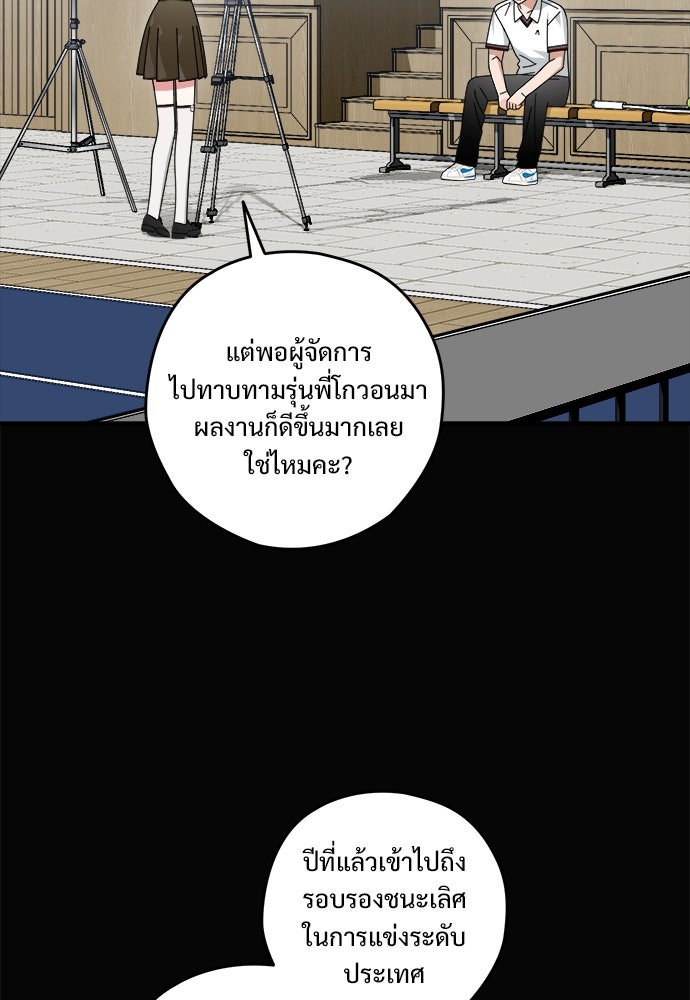 SUMMER MOON: คิวพริดส์ - หน้า 66