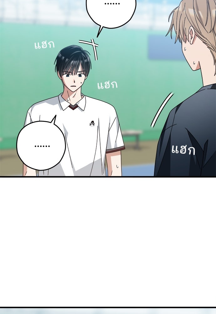 SUMMER MOON: คิวพริดส์ - หน้า 19