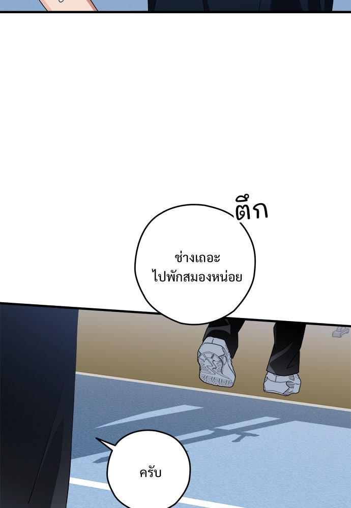 SUMMER MOON: คิวพริดส์ - หน้า 22