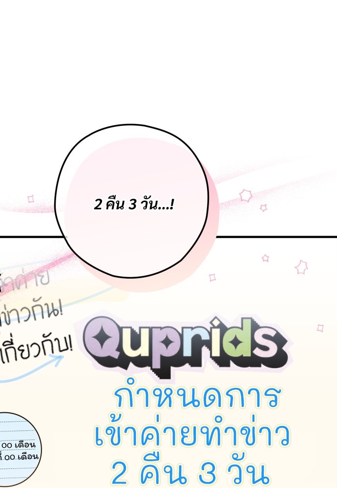 SUMMER MOON: คิวพริดส์ - หน้า 29