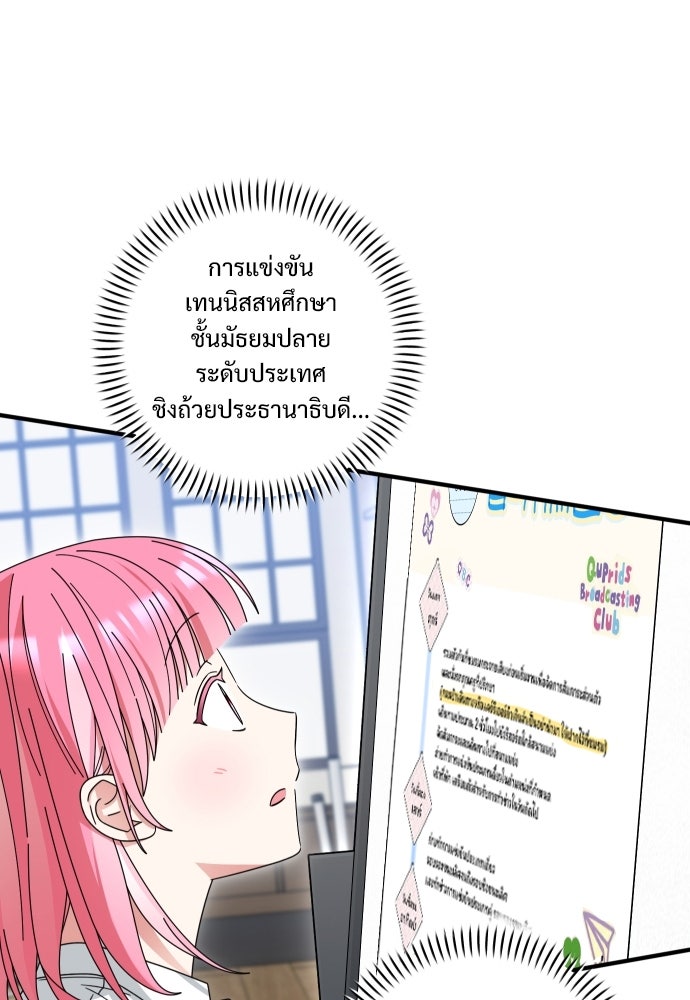 SUMMER MOON: คิวพริดส์ - หน้า 32