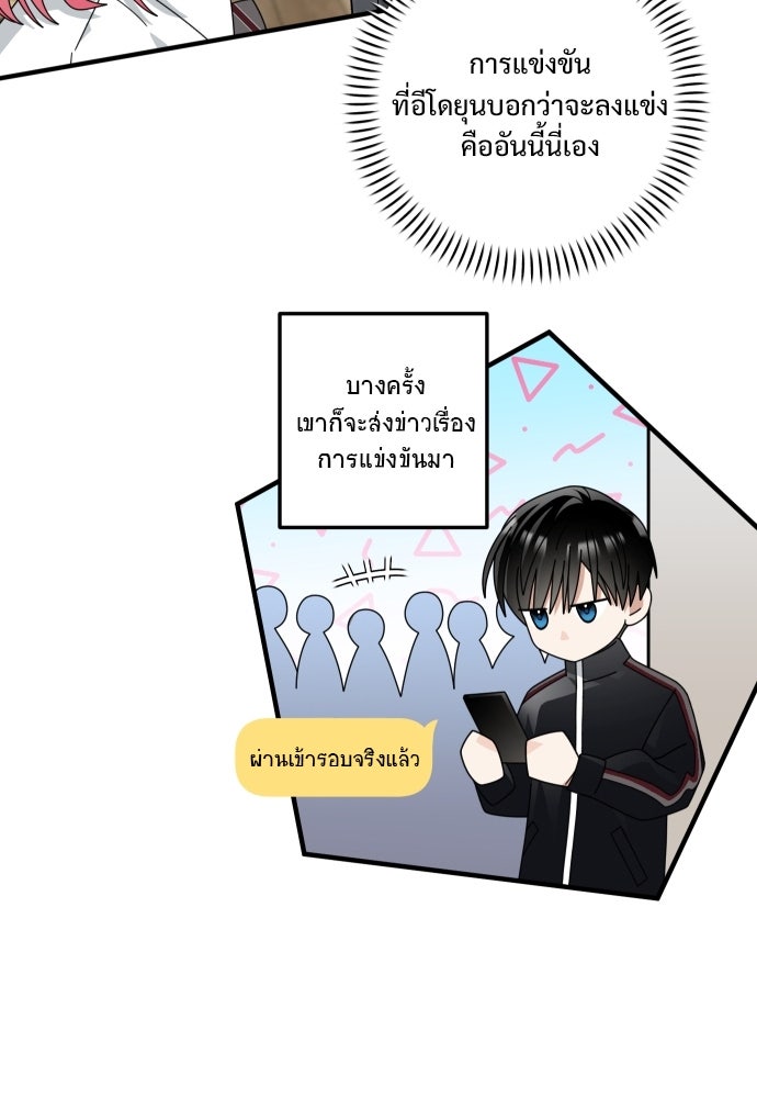 SUMMER MOON: คิวพริดส์ - หน้า 33