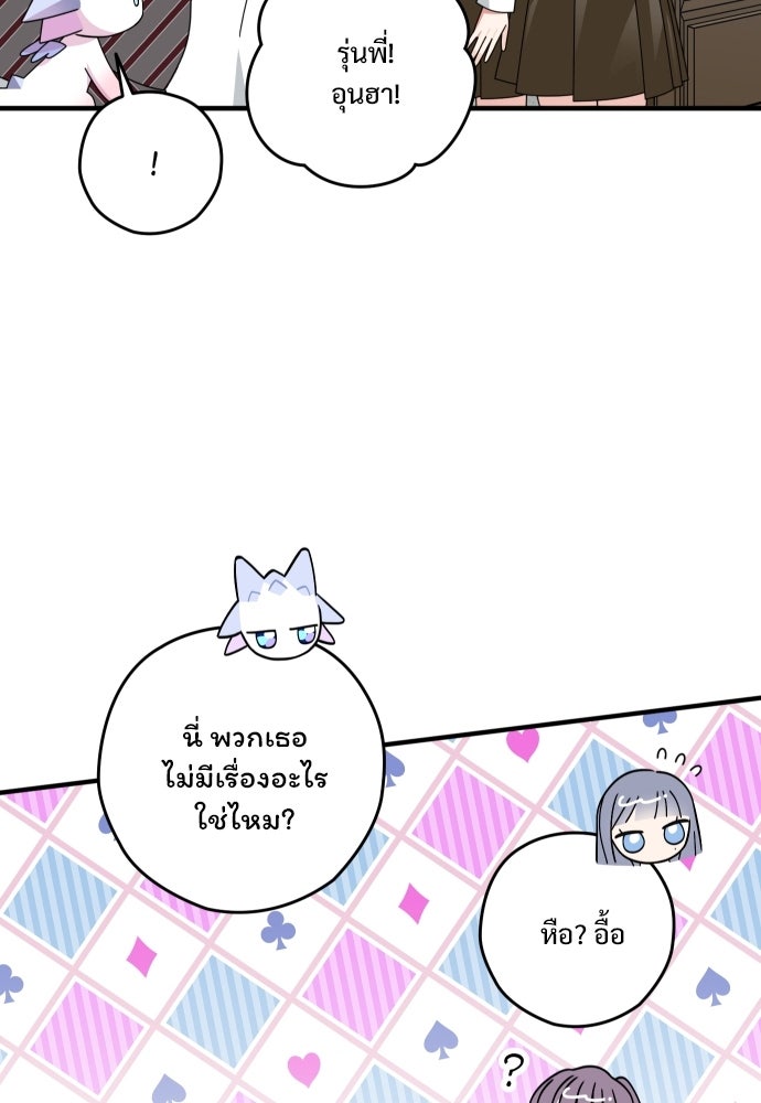 SUMMER MOON: คิวพริดส์ - หน้า 35
