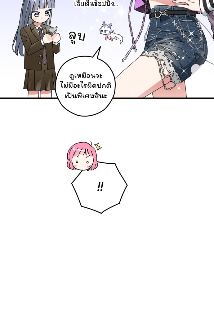 SUMMER MOON: คิวพริดส์ - หน้า 39