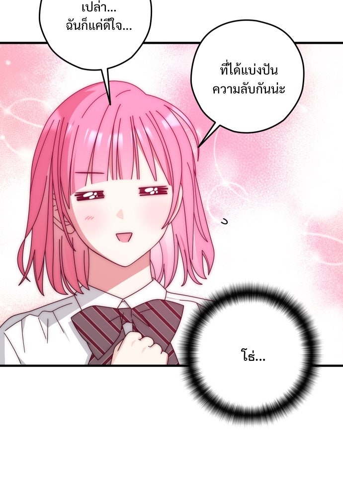 SUMMER MOON: คิวพริดส์ - หน้า 41