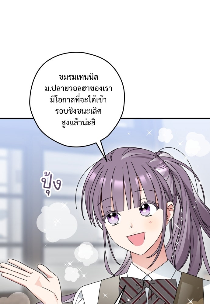 SUMMER MOON: คิวพริดส์ - หน้า 44
