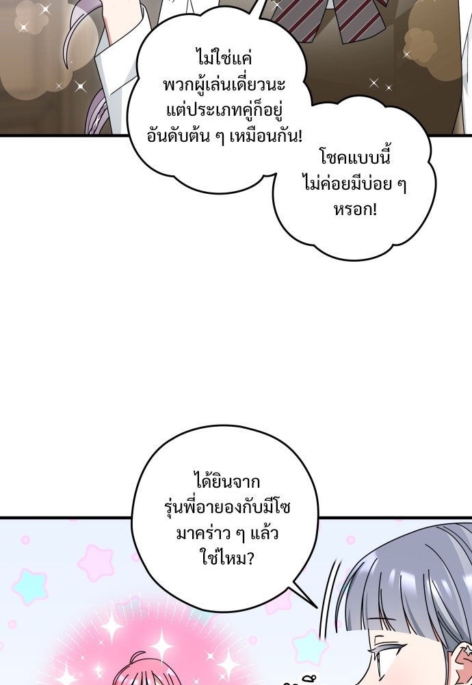 SUMMER MOON: คิวพริดส์ - หน้า 45