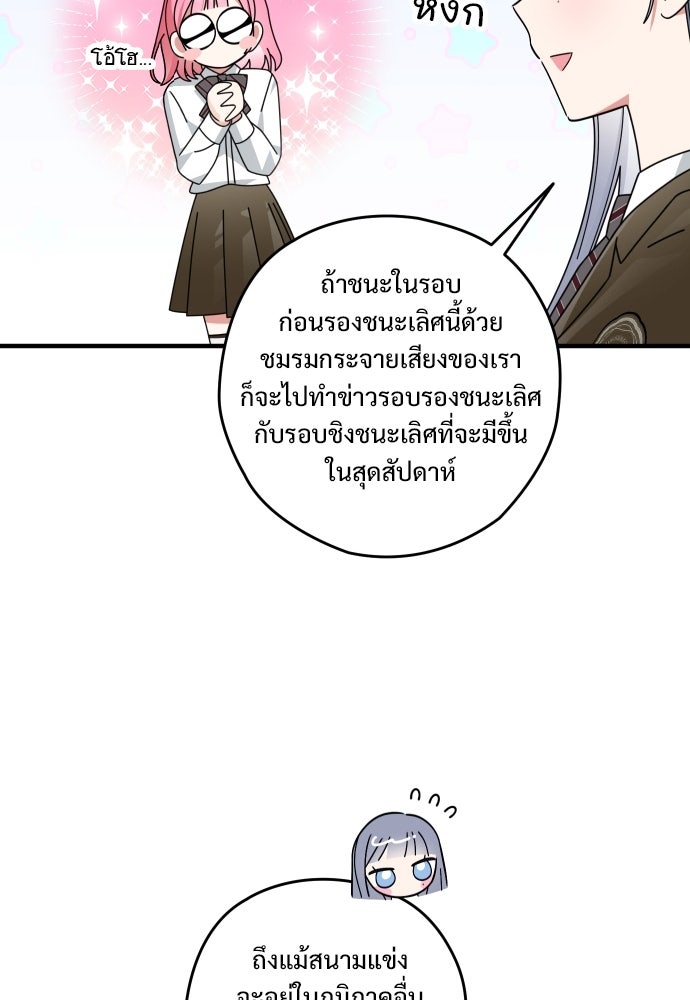 SUMMER MOON: คิวพริดส์ - หน้า 46