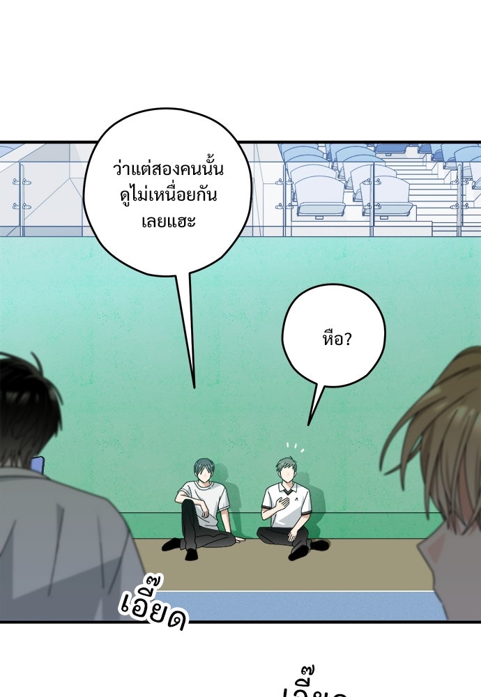 SUMMER MOON: คิวพริดส์ - หน้า 5