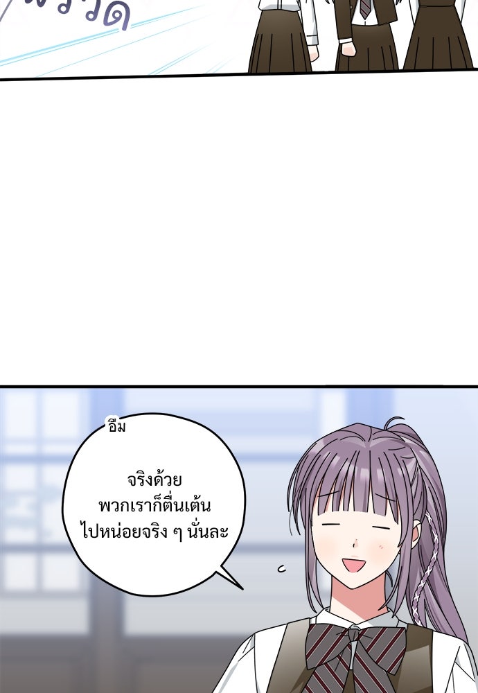 SUMMER MOON: คิวพริดส์ - หน้า 53