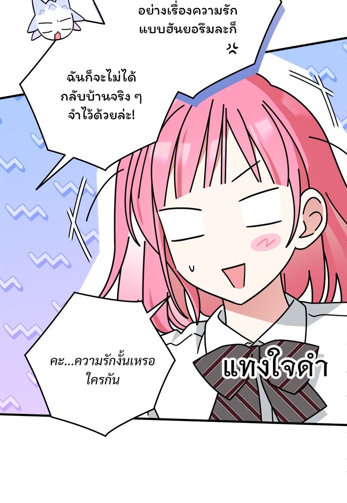 SUMMER MOON: คิวพริดส์ - หน้า 56