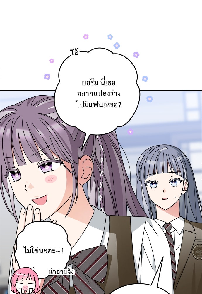 SUMMER MOON: คิวพริดส์ - หน้า 57