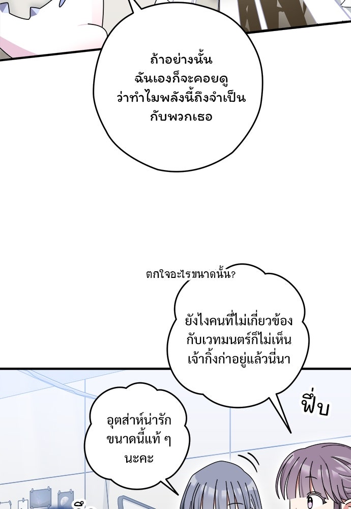 SUMMER MOON: คิวพริดส์ - หน้า 60