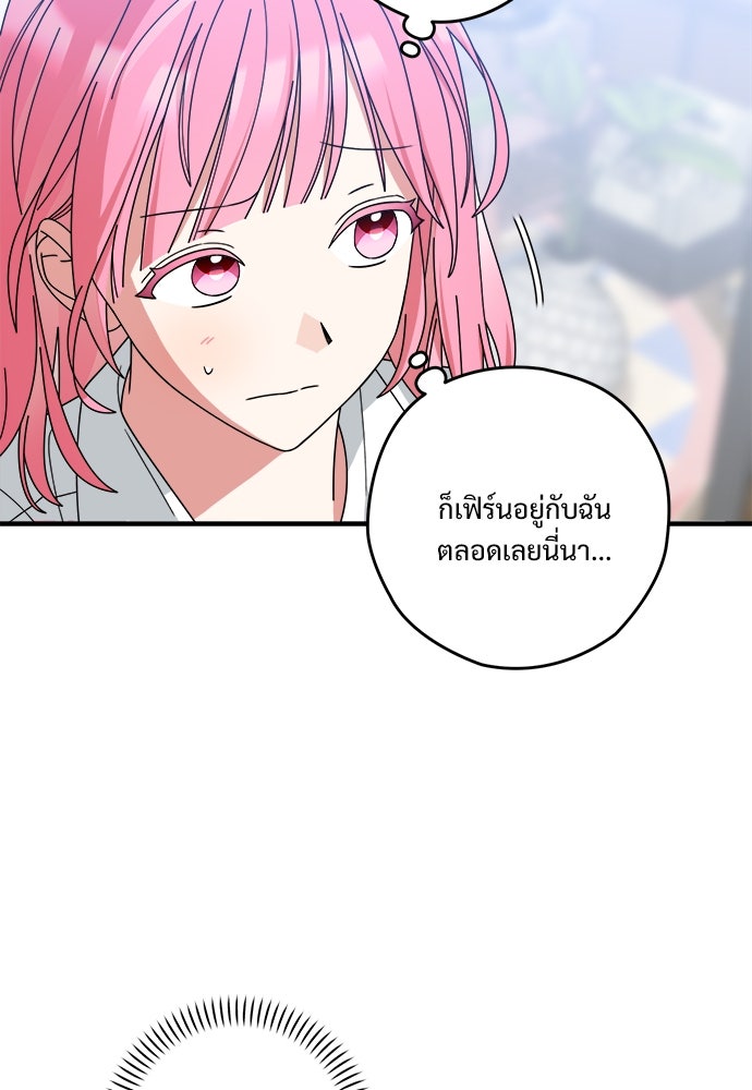 SUMMER MOON: คิวพริดส์ - หน้า 63