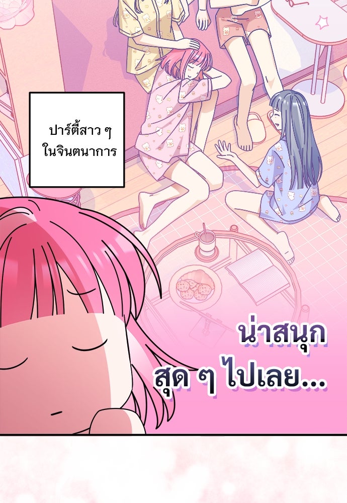 SUMMER MOON: คิวพริดส์ - หน้า 67