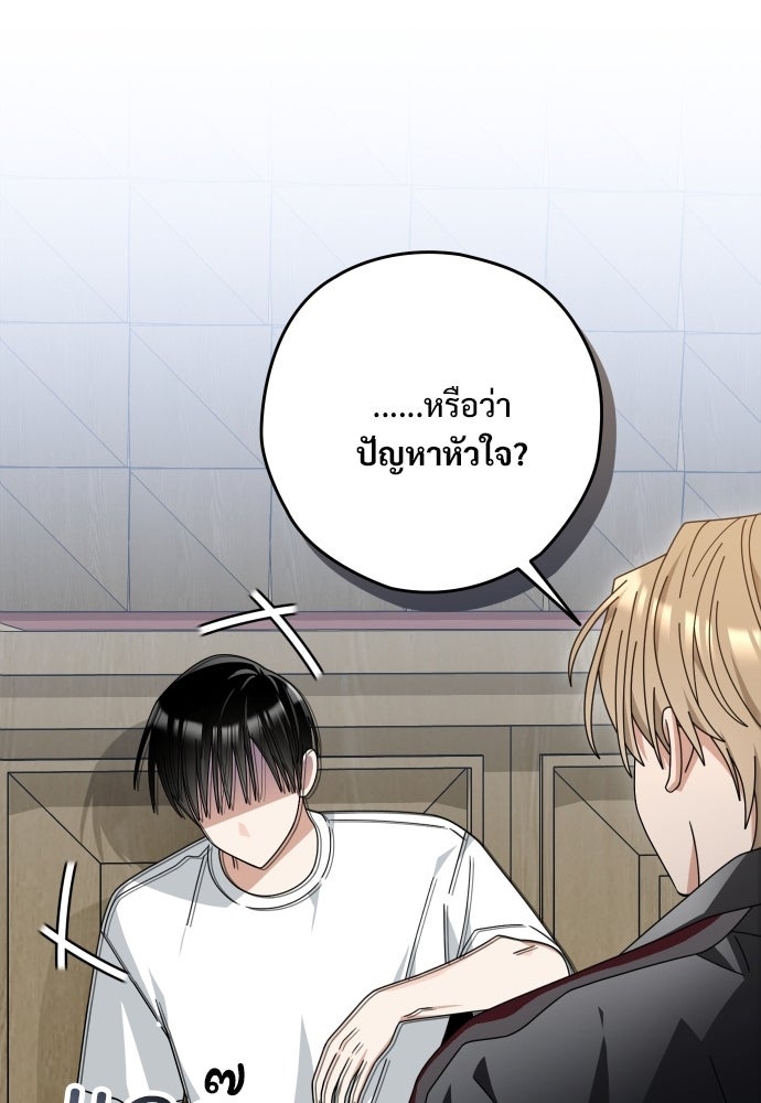 SUMMER MOON: คิวพริดส์ - หน้า 84