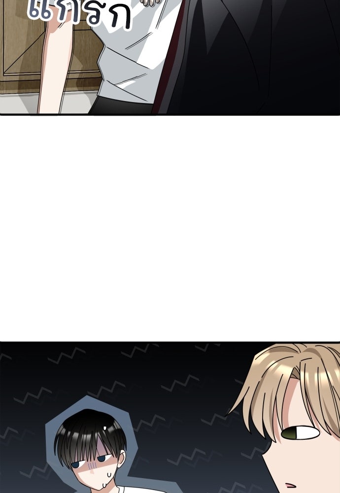 SUMMER MOON: คิวพริดส์ - หน้า 85