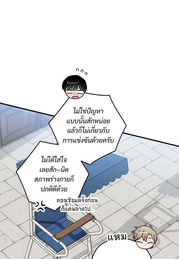 SUMMER MOON: คิวพริดส์ - หน้า 89